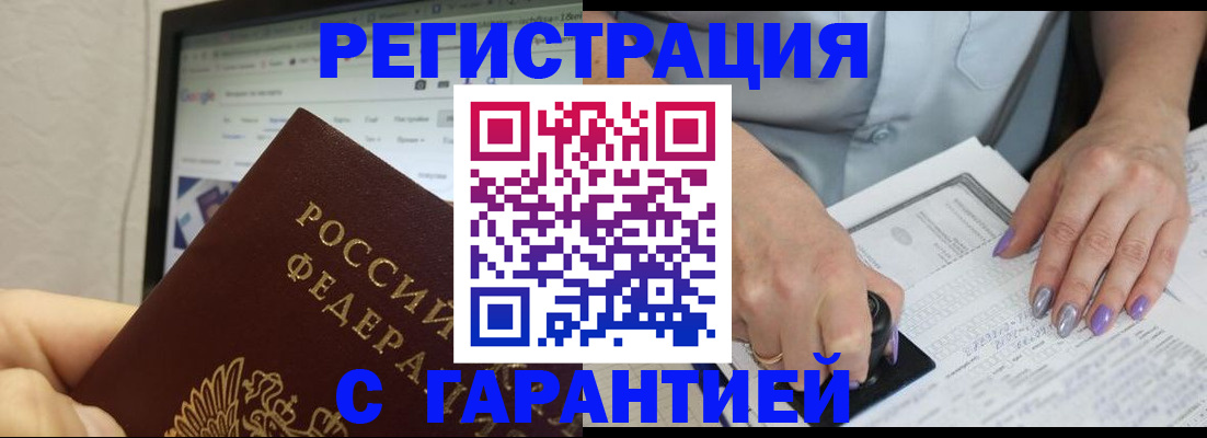 регистрация для школы в Борзе