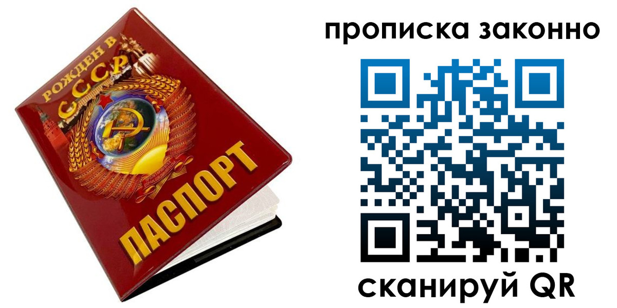 временная прописка в Борзе