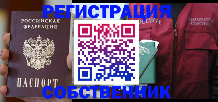прописка поиск в Борзе